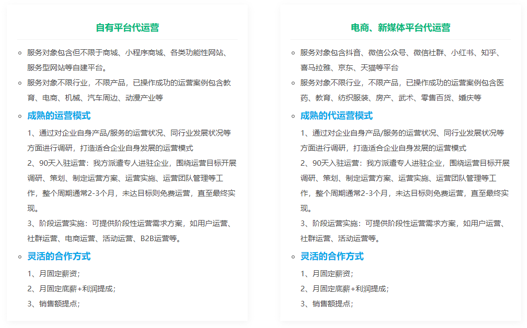 淇云代运营服务内容