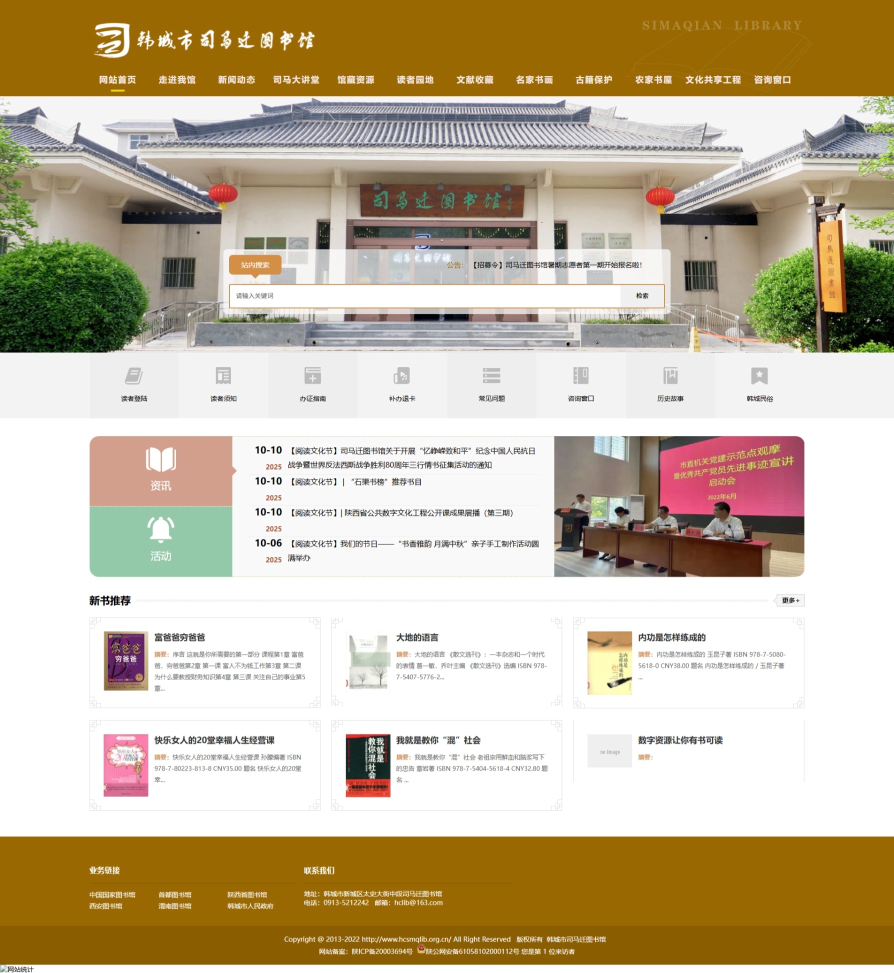 屏幕截图_11-11-2025_17207_hcsmqlib.org.cn